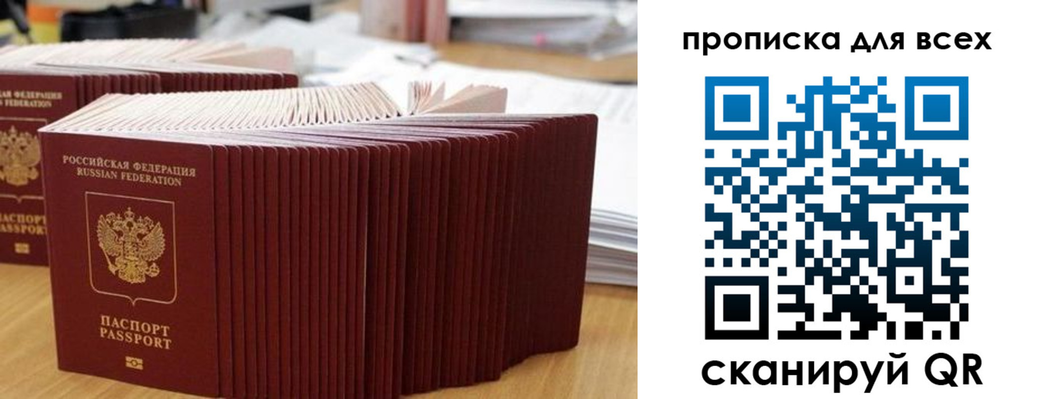 прописка для кредита в Городце