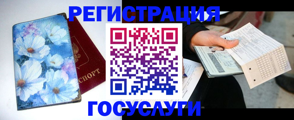 регистрация для школы в Городце