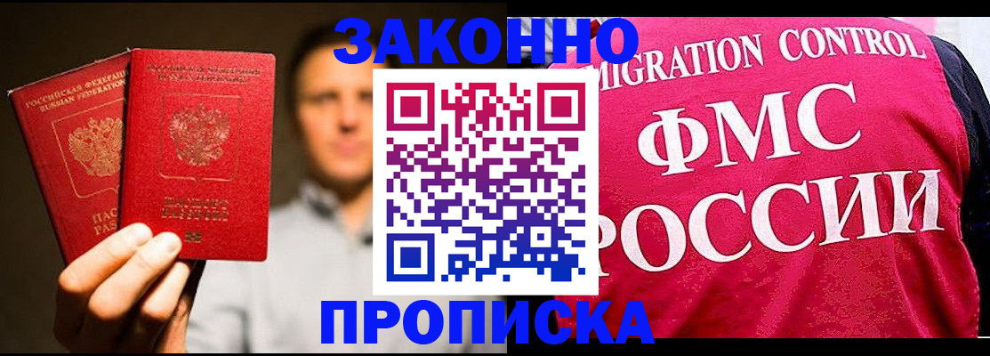 временная регистрация собственник в Городце