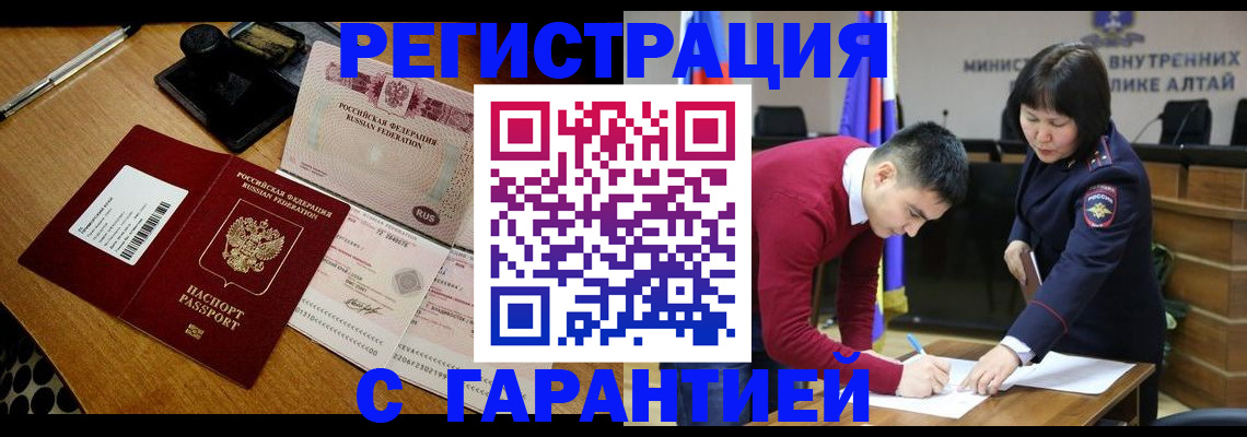 временная регистрация 2025 в Городце