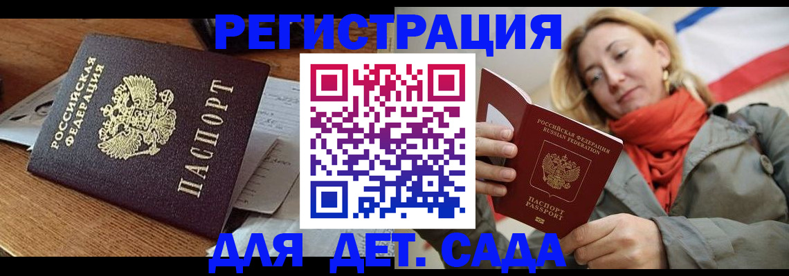 временная регистрация поиск в Городце