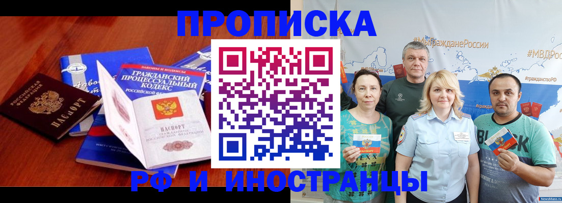 временная регистрация купить в Городце